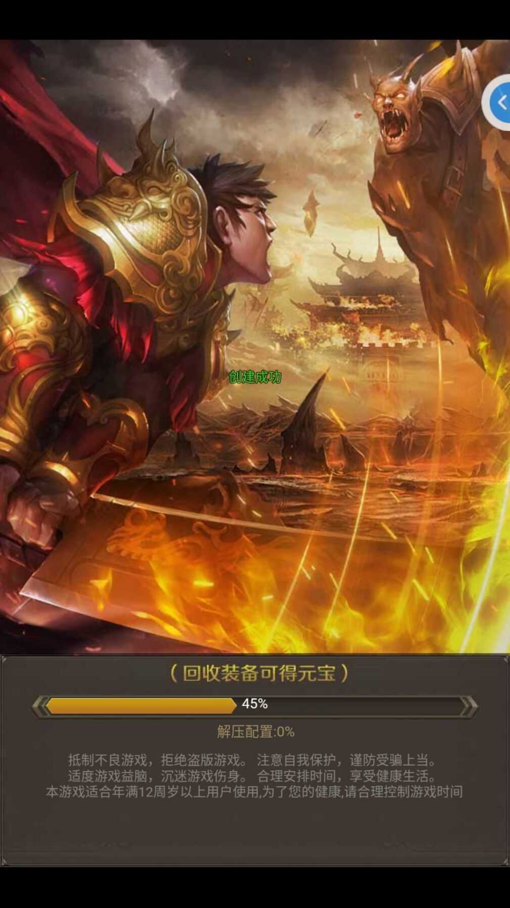 嗜血万劫传奇三职业