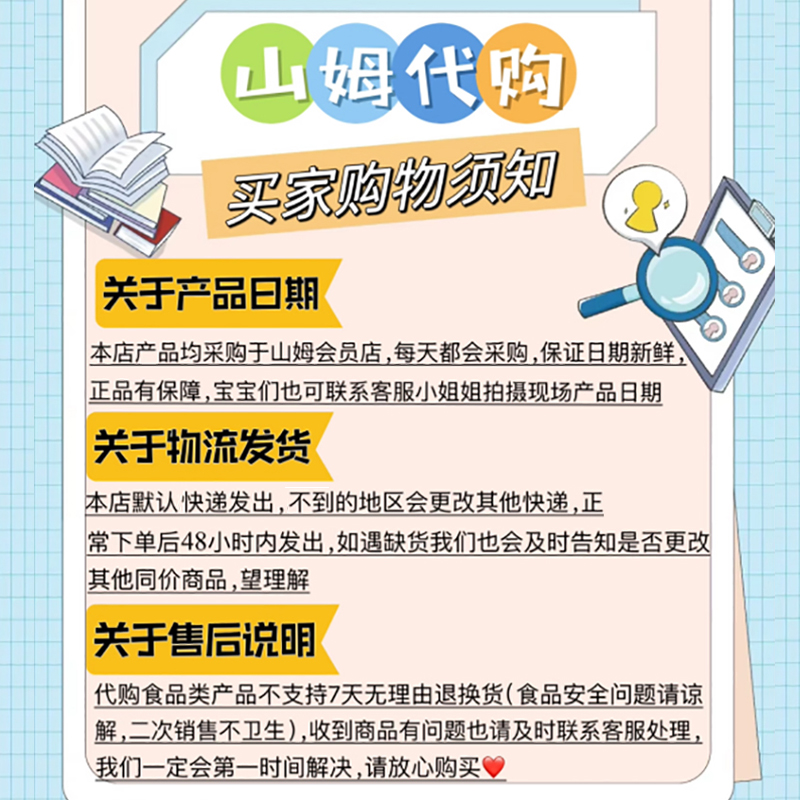 山姆超市代购坚果桃酥，健康零食新宠，下午茶必备！✨