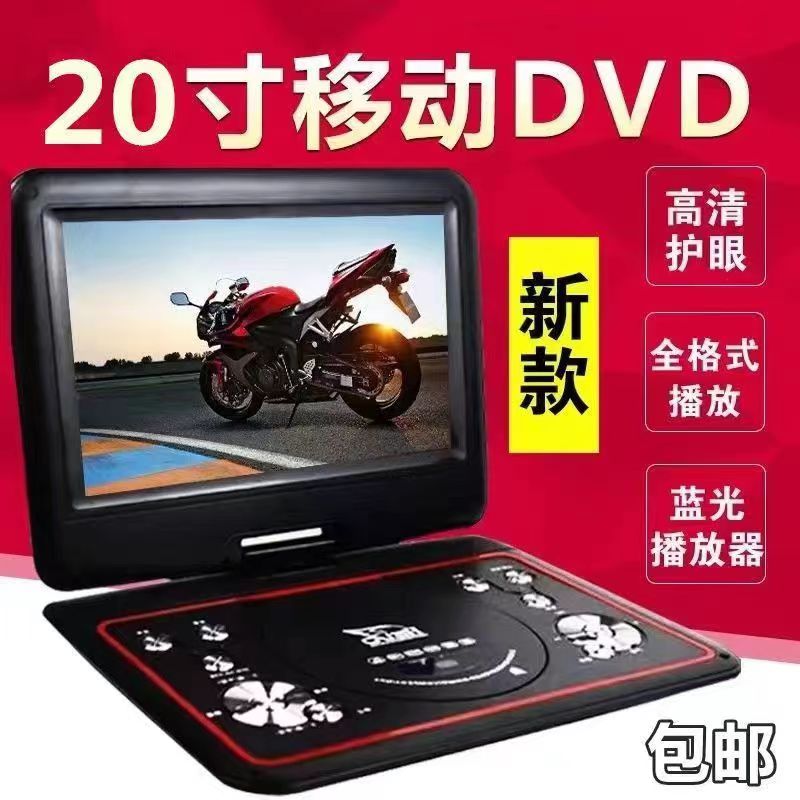 金正移动DVD影碟机！儿童老人必备神器，便携高清大屏太香了！