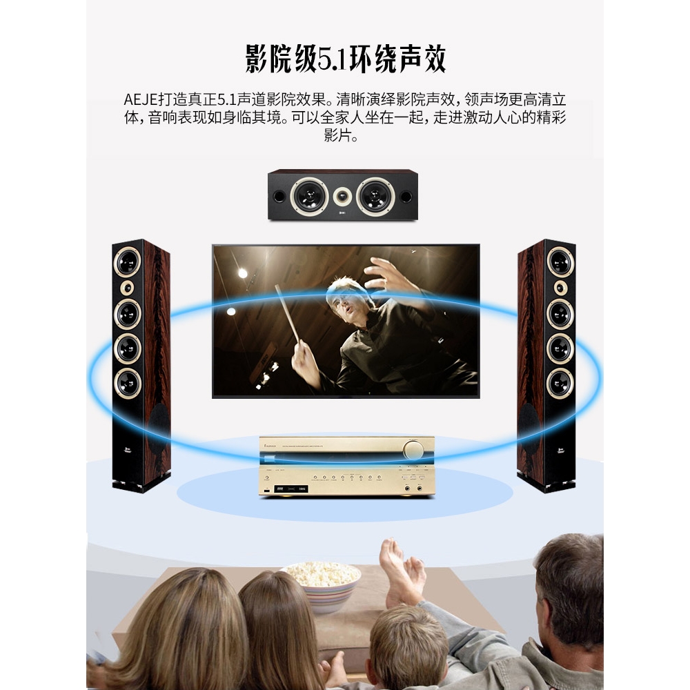 AEJE蓝牙5.1家庭影院音响套装：打造你的私人家庭影院，享受极致音效！