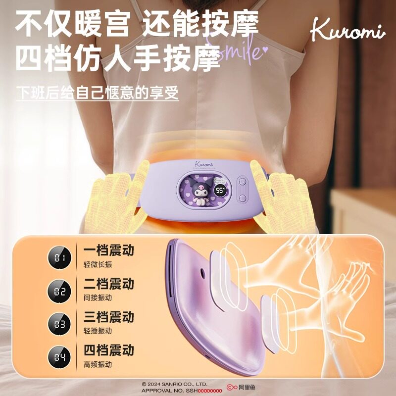 库洛米暖宫腰带适合送给女友做七夕礼物吗？