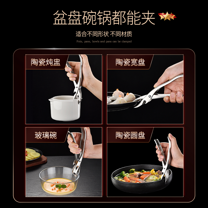 吉度防烫夹304不锈钢取碗夹器：厨房神器，让你轻松应对高温蒸锅！