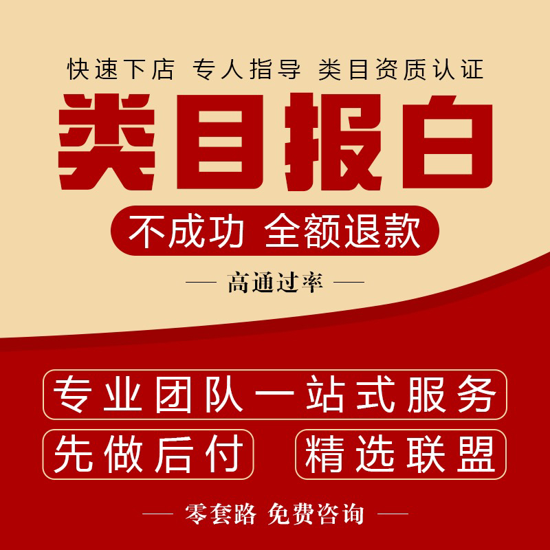 抖音小店开店注册流程及入口在哪里？
