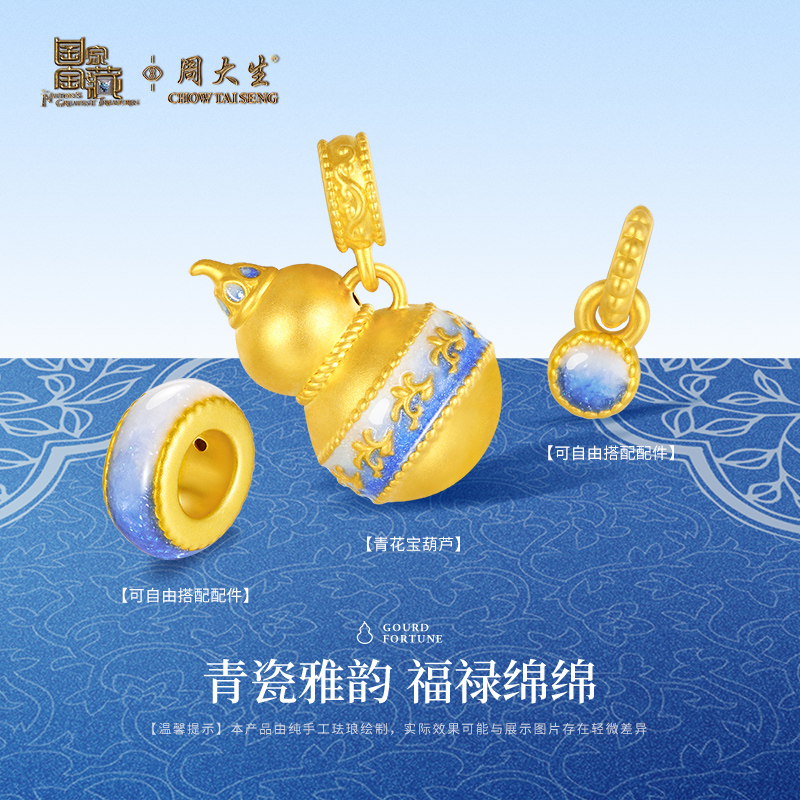 周大生X国家宝藏：千里江山足金钻石吊坠，送给她的生日礼物，不只是礼物，更是传承
