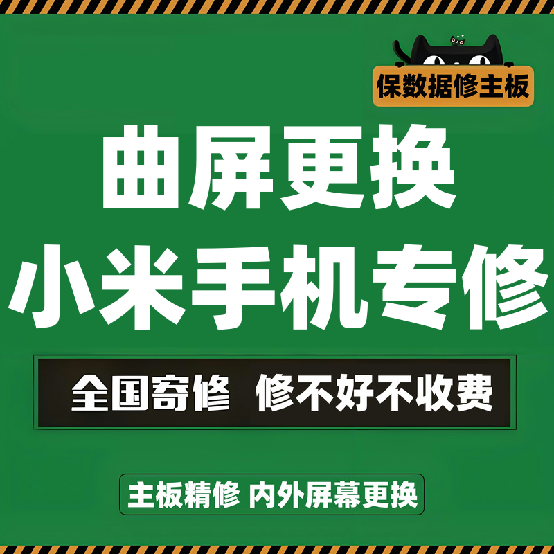 手机维修全攻略：轻松搞定换屏、换电池、寄修费用大揭秘！️