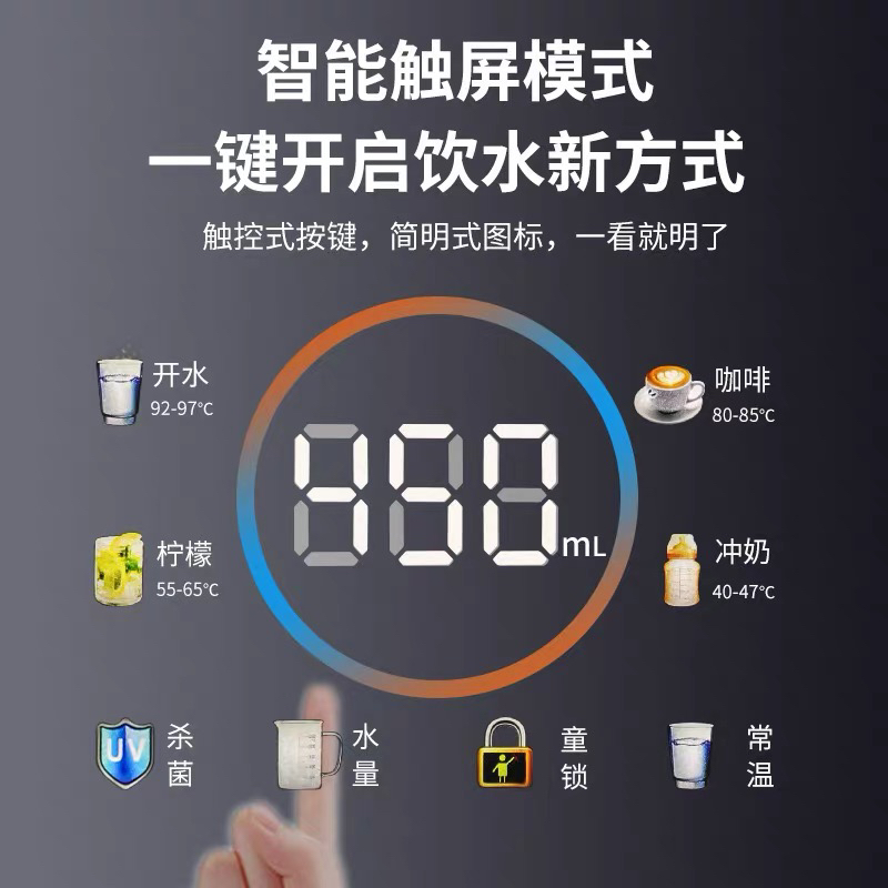 MeiLing美菱ML-GXJ-05管线机：秒级速热，UV抑菌，让饮水更安心！