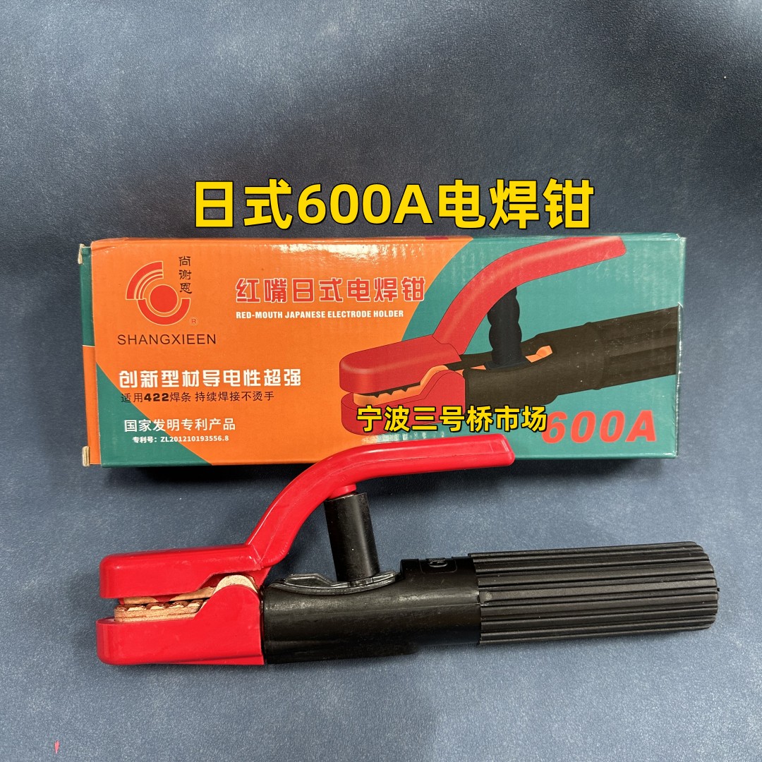 尚谢恩红嘴电焊钳：焊工必备神器，拒绝烫手！