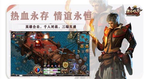 复活传奇官方版