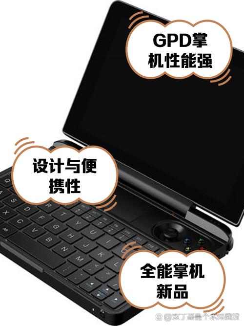 gpd win4充电时发热