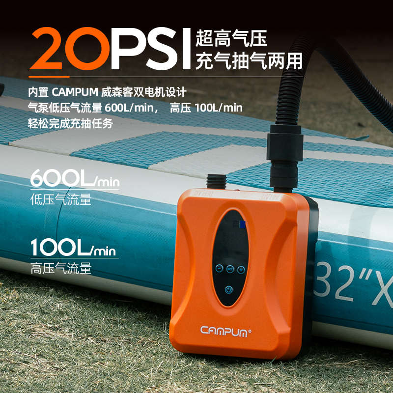 CAMPUM浆板电动充气泵：户外神器，拯救你的野营体验！