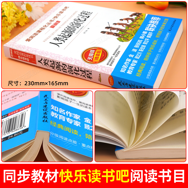 爷爷的爷爷哪里来——人类起源的演化过程：探寻我们的远古祖先