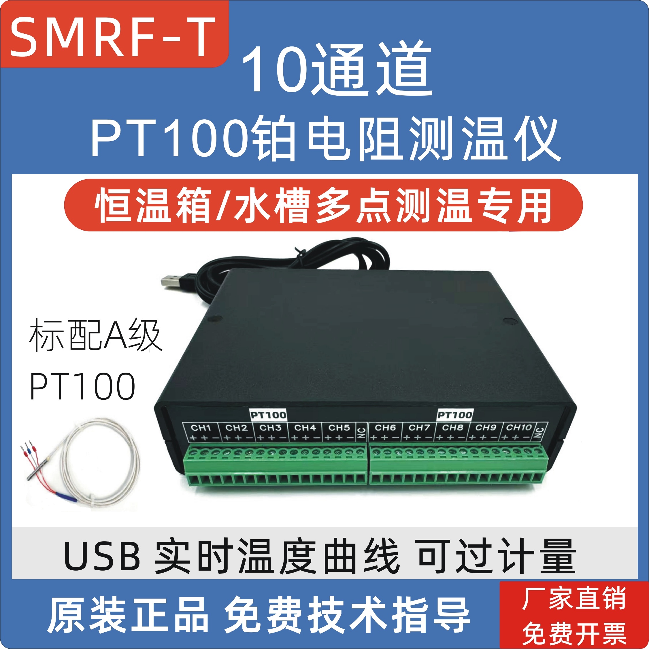 台式多路温度测试仪：36路温湿度巡检仪，K偶NTC记录仪，如何选才不会踩雷？
