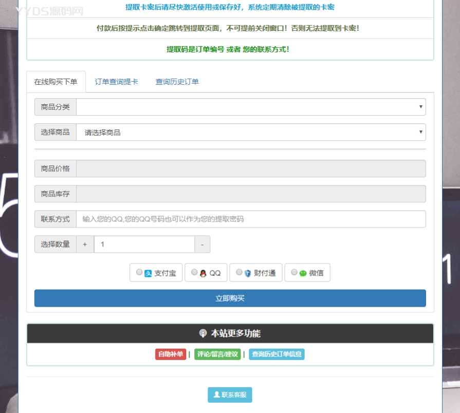 轻量级沐晨个人发卡网v3.96开源免费下载