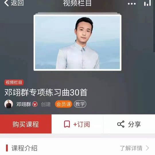 邓翊群专项练习曲30首：古筝初学者必备，技法提升新起点！