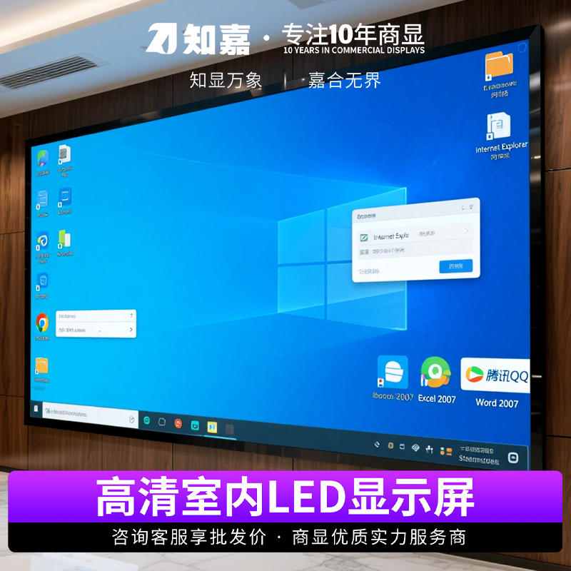 全彩P1.875 LED显示屏：高清视觉盛宴，点亮您的空间！✨