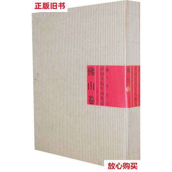 佛山木版年画太绝了！非遗文化+高颜值，这波必须冲！