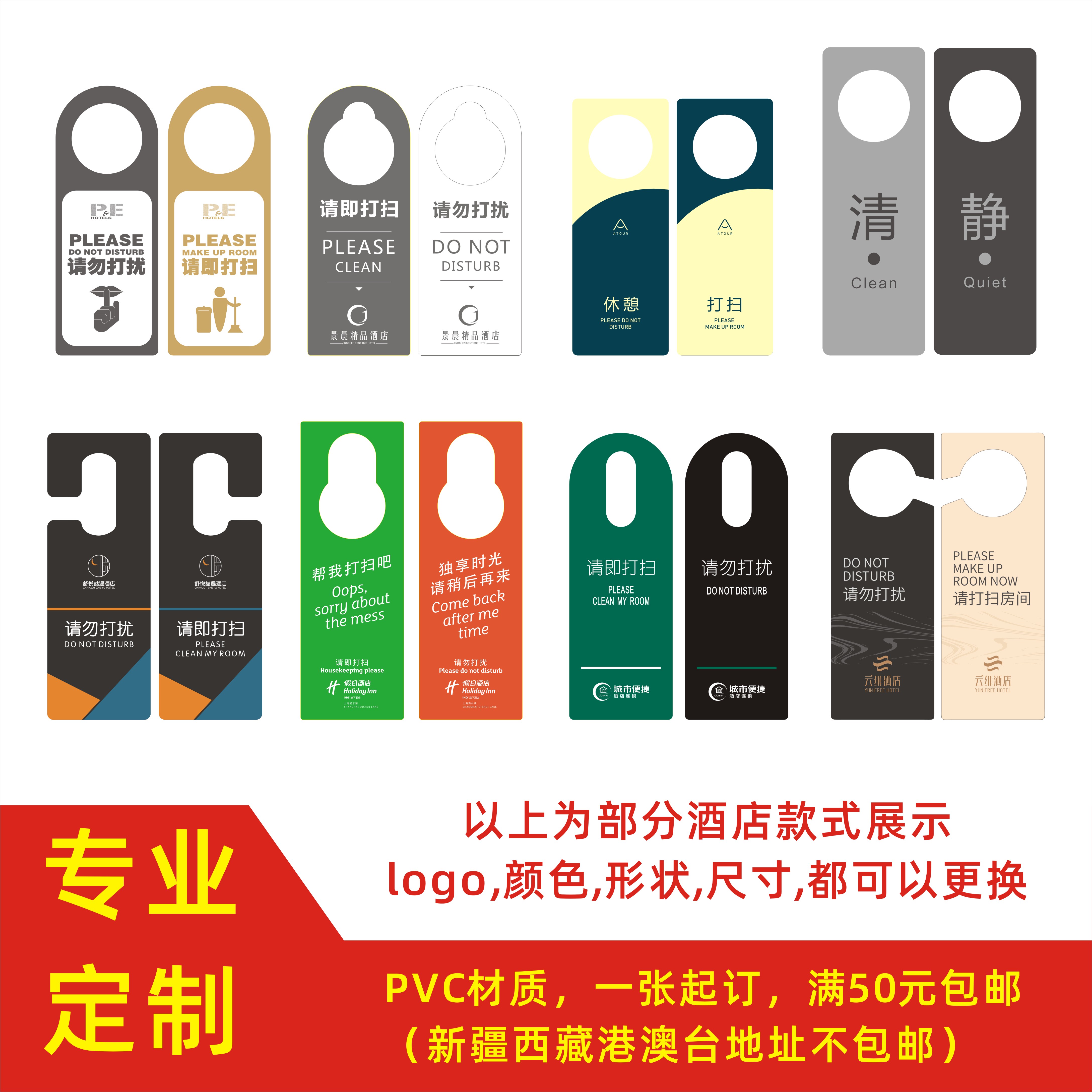 定制门把手广告挂卡：创意家居装饰新趋势，打造独一无二的门牌艺术！