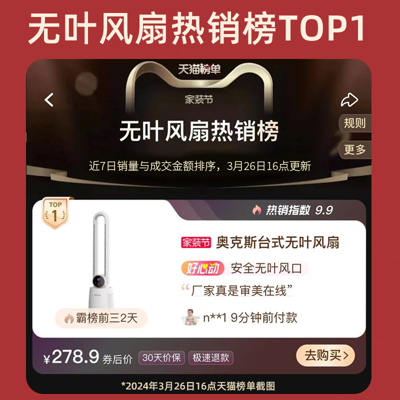 奥克斯空调是十大名牌吗？真相让人意外！