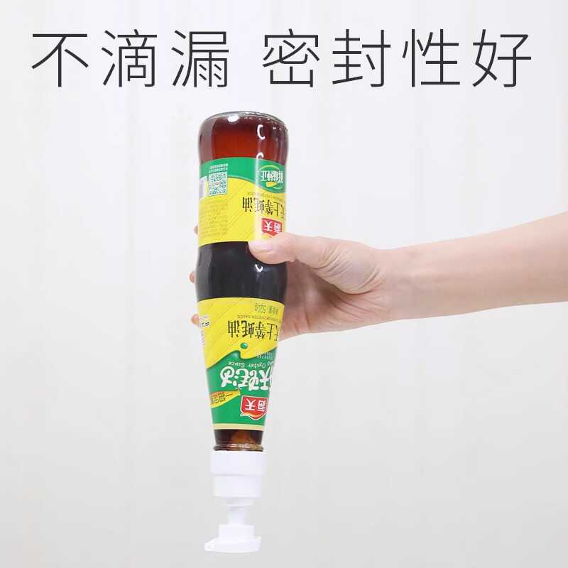 官网进出口T厨房神器：蚝油按压器，油瓶压嘴酱汁挤压器，定量按压嘴泵，厨房小白也能变大厨的秘密武器！