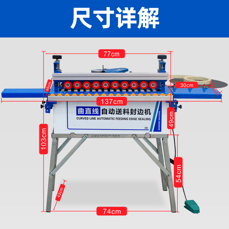 北宸滚轴封边机：曲直两用，家装神器，告别繁琐封边烦恼！