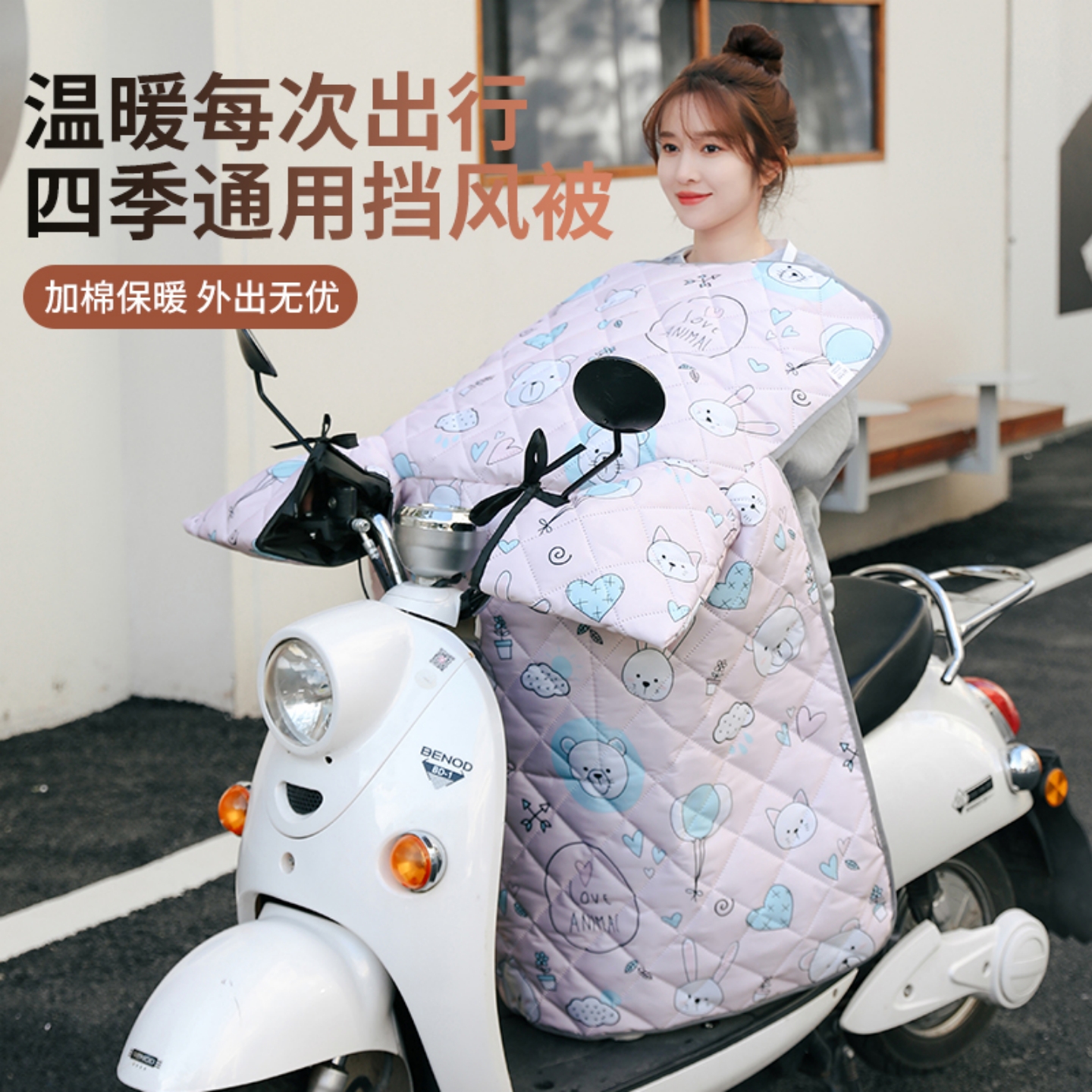电动车防风罩双面防水冬季挡风被：冬季骑行者的终极保暖神器！