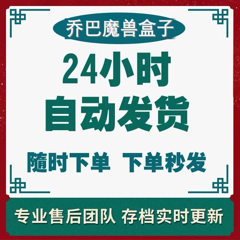 魔兽新手盒子怎么样好用吗？贴吧真实测评：新手必看！