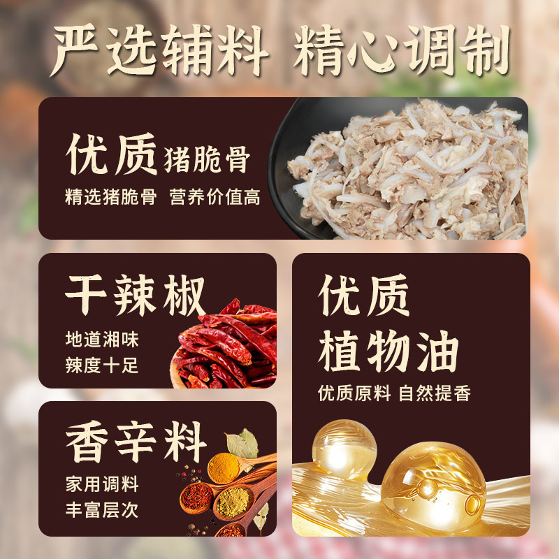 三个损友湘同学椒香脆骨：辣到根本停不下来，湖南特产下饭菜️!
