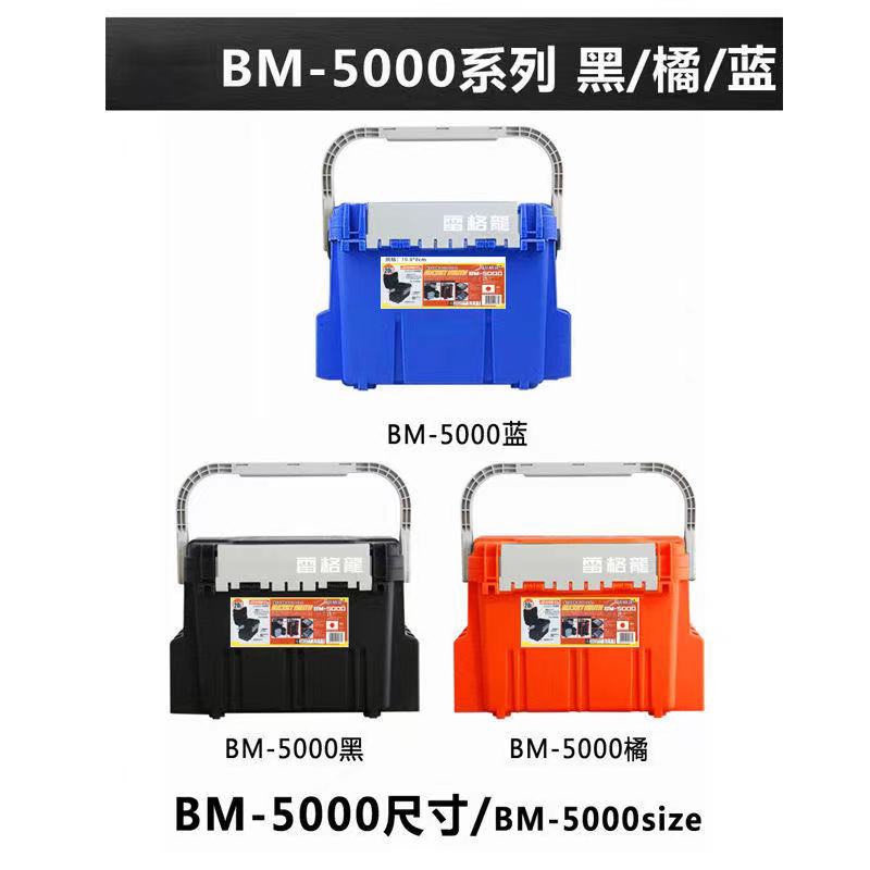 雷格龙深海钓路亚工具箱 | 明邦同款BM9000，你的终极钓鱼假饵收纳神器！