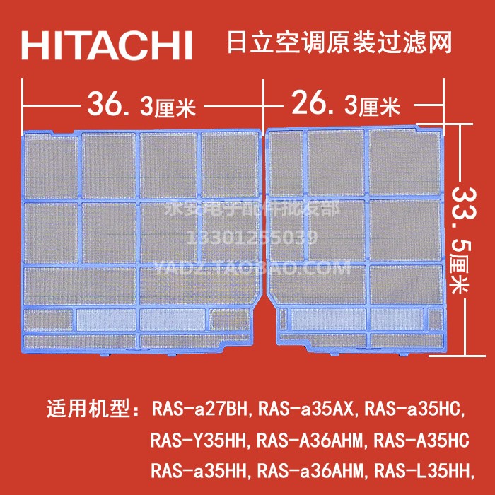 日立空调过滤网大揭秘：HITACHI RAS/Ca23ACAX25DCHJH26型号防尘滤尘网选购全攻略