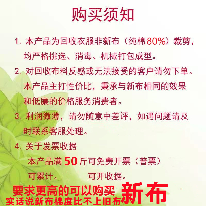 工业擦机布碎布头浅色抹布全棉废布不掉毛汗布吸水吸油大块布料：清洁神器，工厂必备的秘密武器！