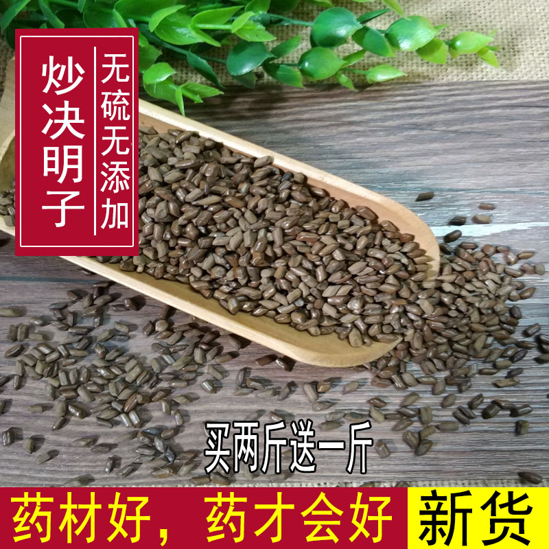 决明子养生秘籍：野生草决明子 vs 炒熟决明子，哪个更适合你？