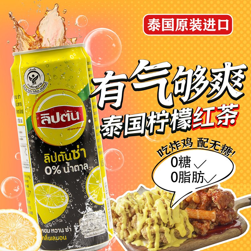 立顿是什么品牌？为什么这么受欢迎？