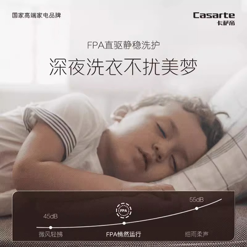 卡萨帝C8洗衣机：洗衣界的黑科技，让你告别手洗烦恼！