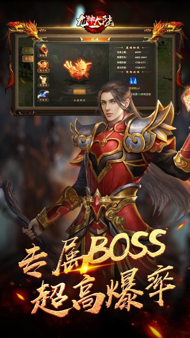 龙神大陆西域版传奇