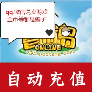 不延时点券大揭秘：龙之谷、冒险岛、盛大点卷、传奇世界传奇3元宝全攻略！