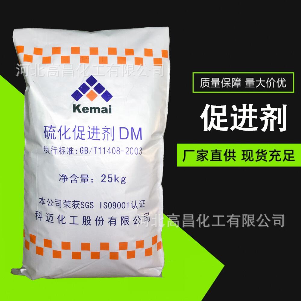 橡胶硫化促进剂DM &amp; MBTS：解锁高性能橡胶的秘密武器！