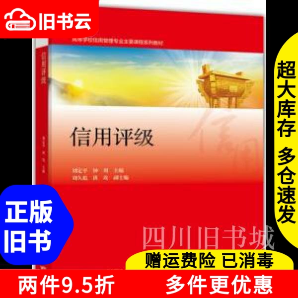 二手正版电力系统继电保护书籍，韩笑高等教育出版社，学霸必备