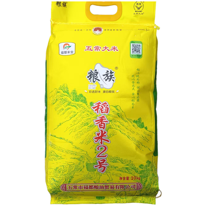 2023年新米来袭！一米一家东北五常稻花香2号大米，尝鲜必备！