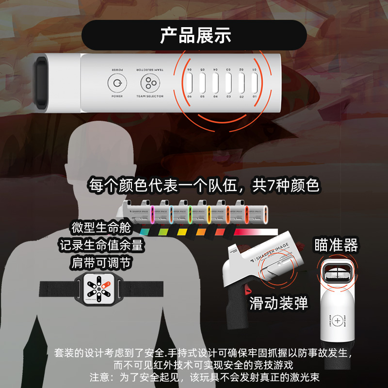 Sharper Image镭射对战枪：男孩们的终极战斗玩具！