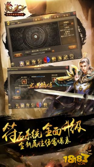 热血传奇单机版下载