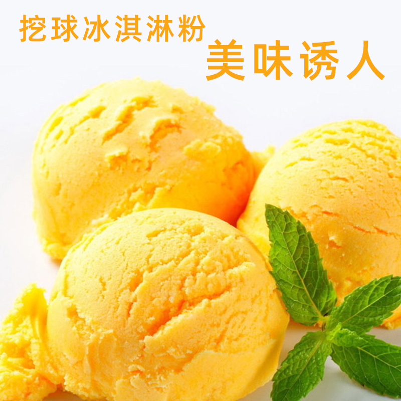 公爵慧冠硬质冰淇淋粉：多种口味包邮来袭，解锁冰淇淋新玩法！