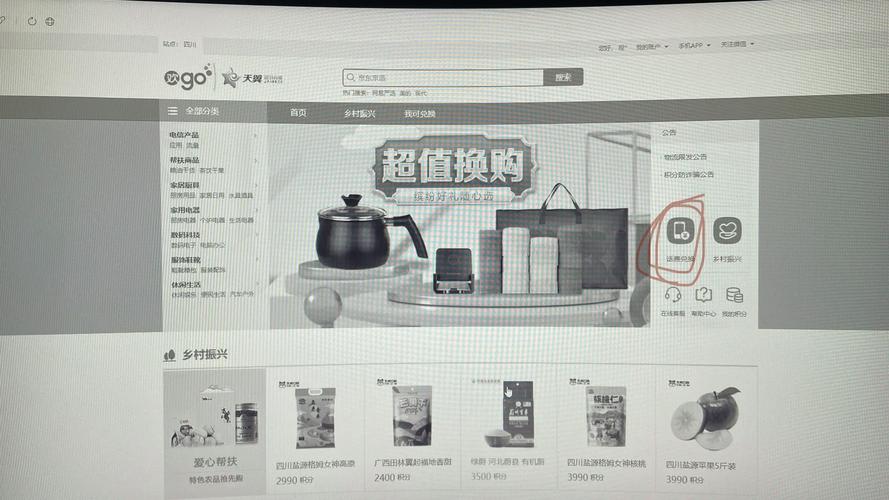 电信欢go,电信欢go——您的掌上电信服务专家