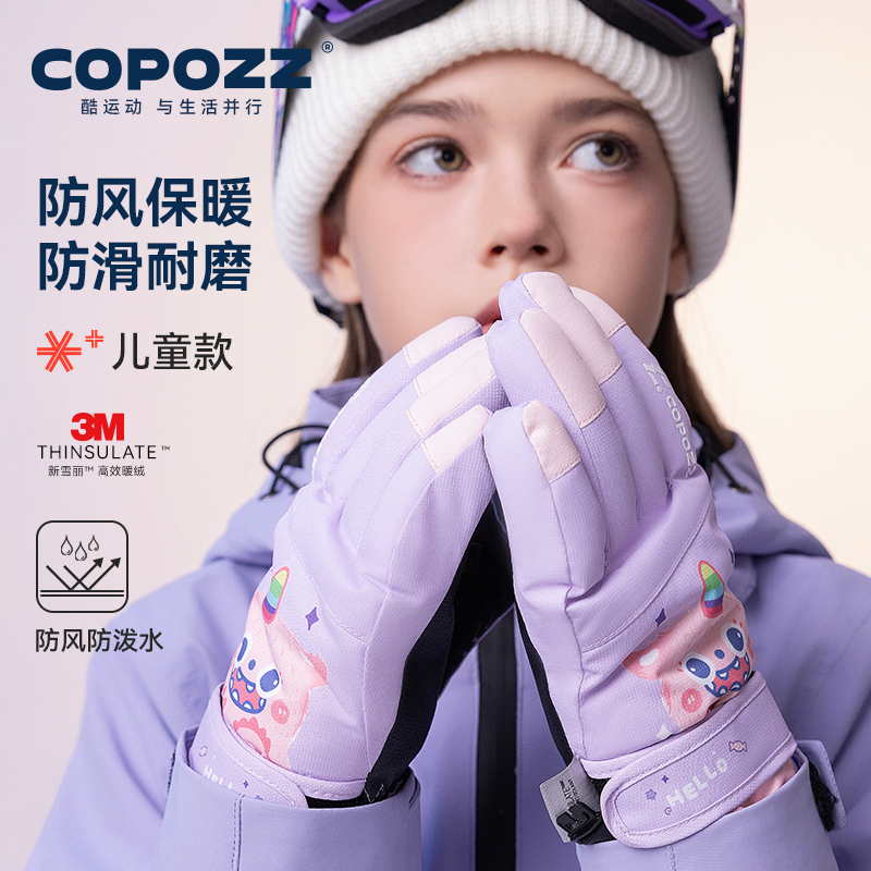 COPOZZ儿童滑雪手套：冬季玩雪必备，防水防风五指保暖，童男女童通用