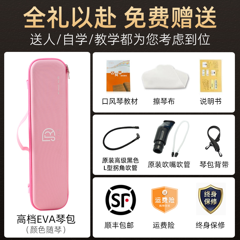 高端演奏级嘉德瑞口风琴：音乐小白也能玩转的神器