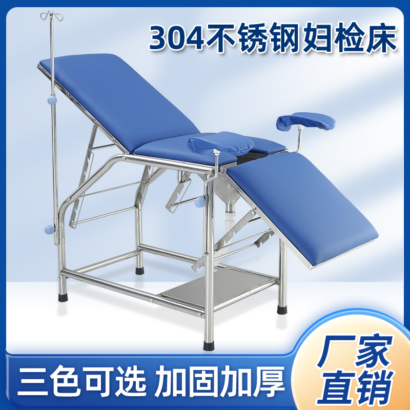 不锈钢妇科检查床：不只是冷冰冰的金属，它是女性健康的守护神！
