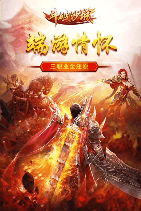 斗破沙城通神