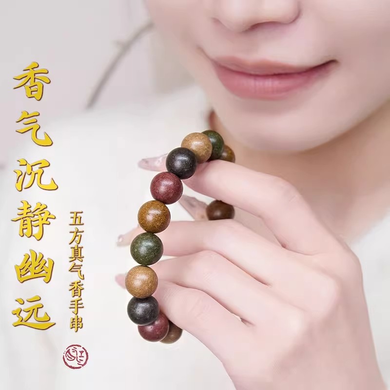 中药手串：古法五行合香珠，疏肝解郁，情绪稳定安神的秘密武器！