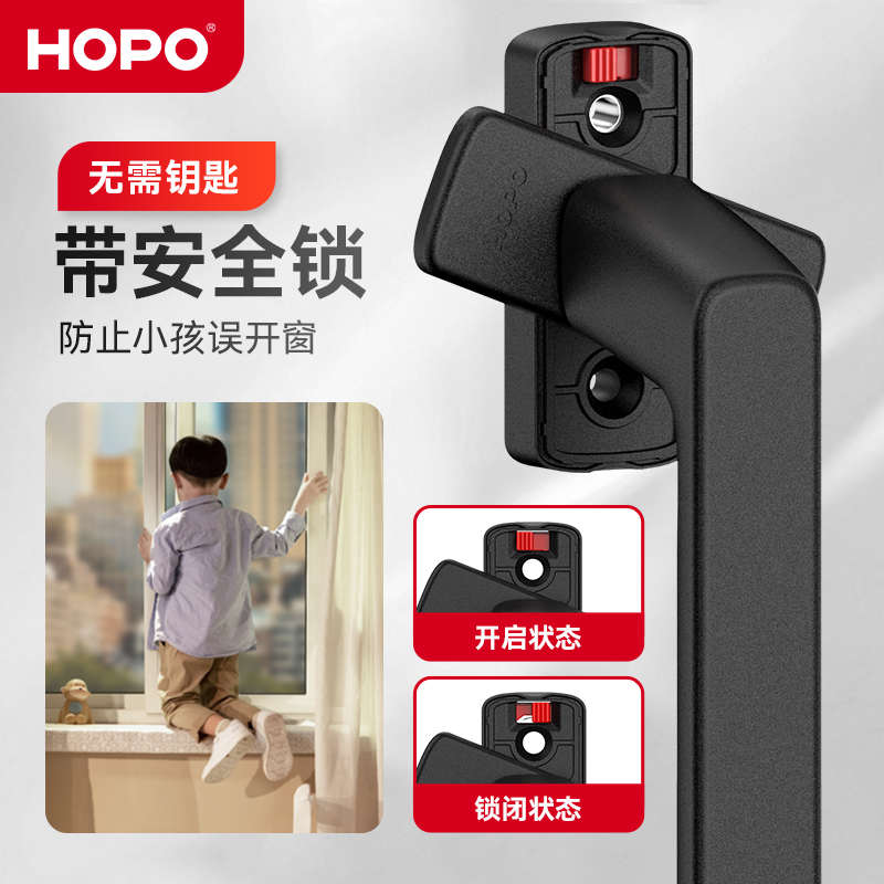 HOPO PH940断桥铝窗户把手：家居安全与美观的完美融合