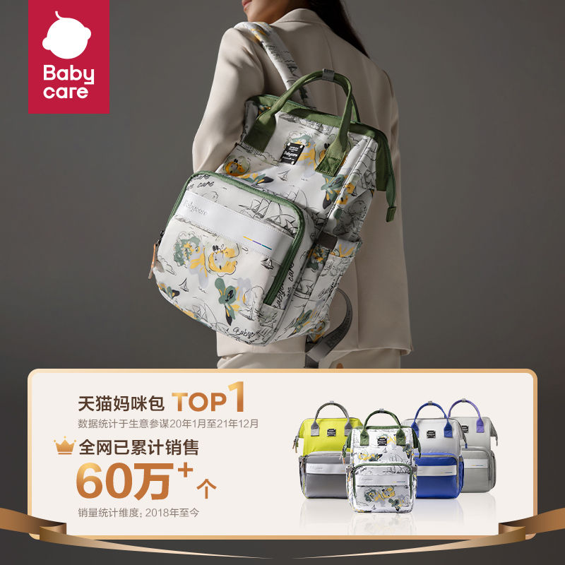 babycare妈咪包2024新款：轻便大容量，宝妈必备神器，带娃出行无忧！