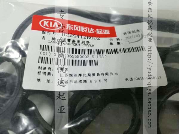 东风凯普特K6气门室罩盖，解锁轻型发动机ZD30保养新技能！